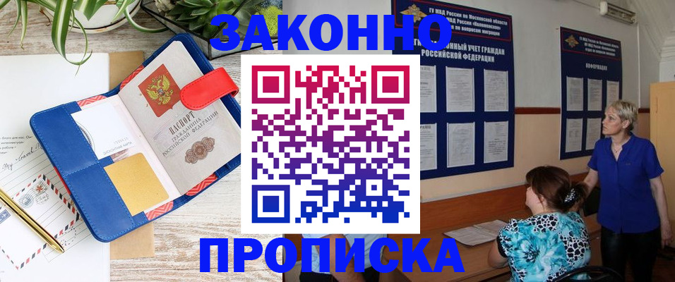 временная регистрация недорого в Димитровграде