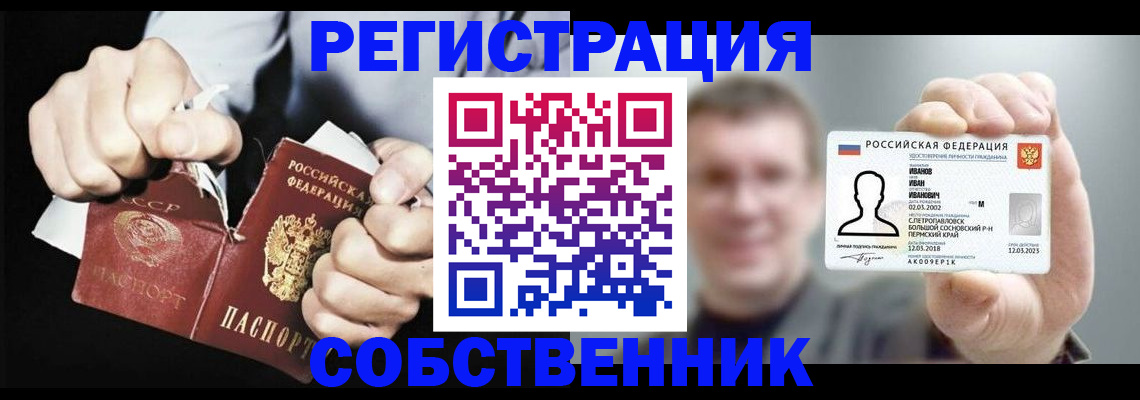 временная регистрация 2025 в Димитровграде