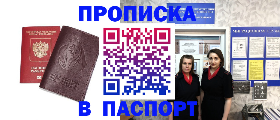 временная регистрация надежно в Димитровграде